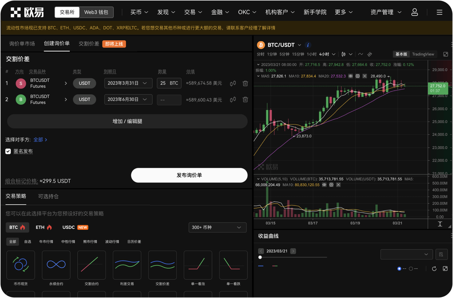 抹茶交易所支持iPad下载安装吗